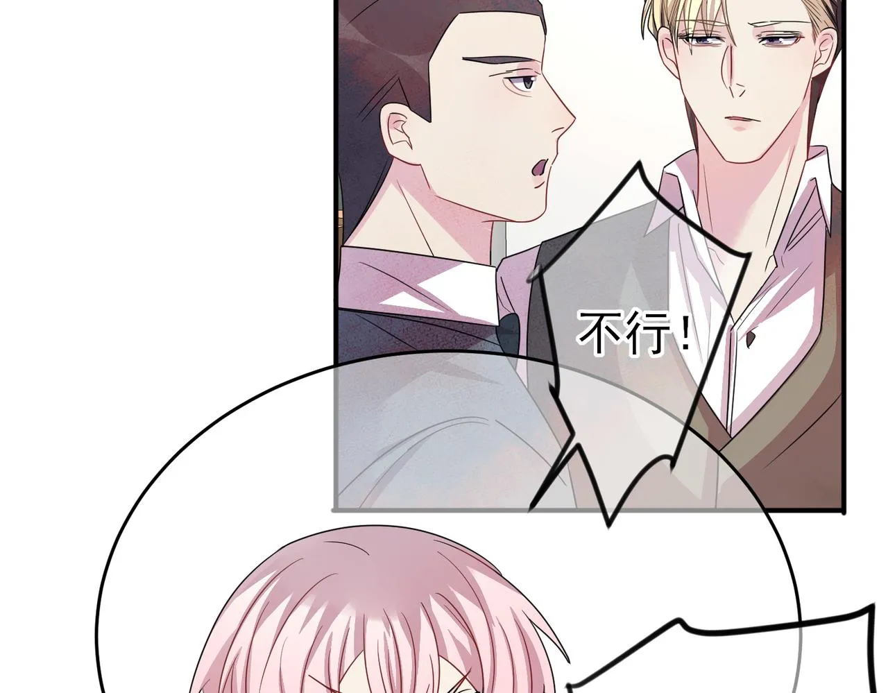 第42话 恶魔的诡计 第20页