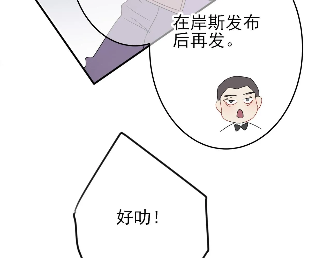 第42话 恶魔的诡计 第39页
