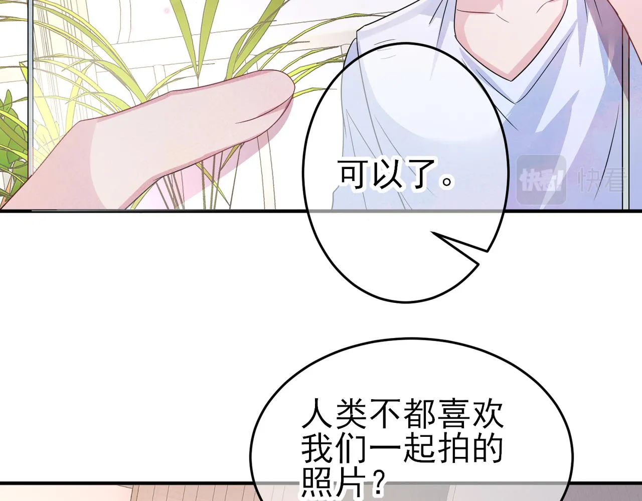 第42话 恶魔的诡计 第44页