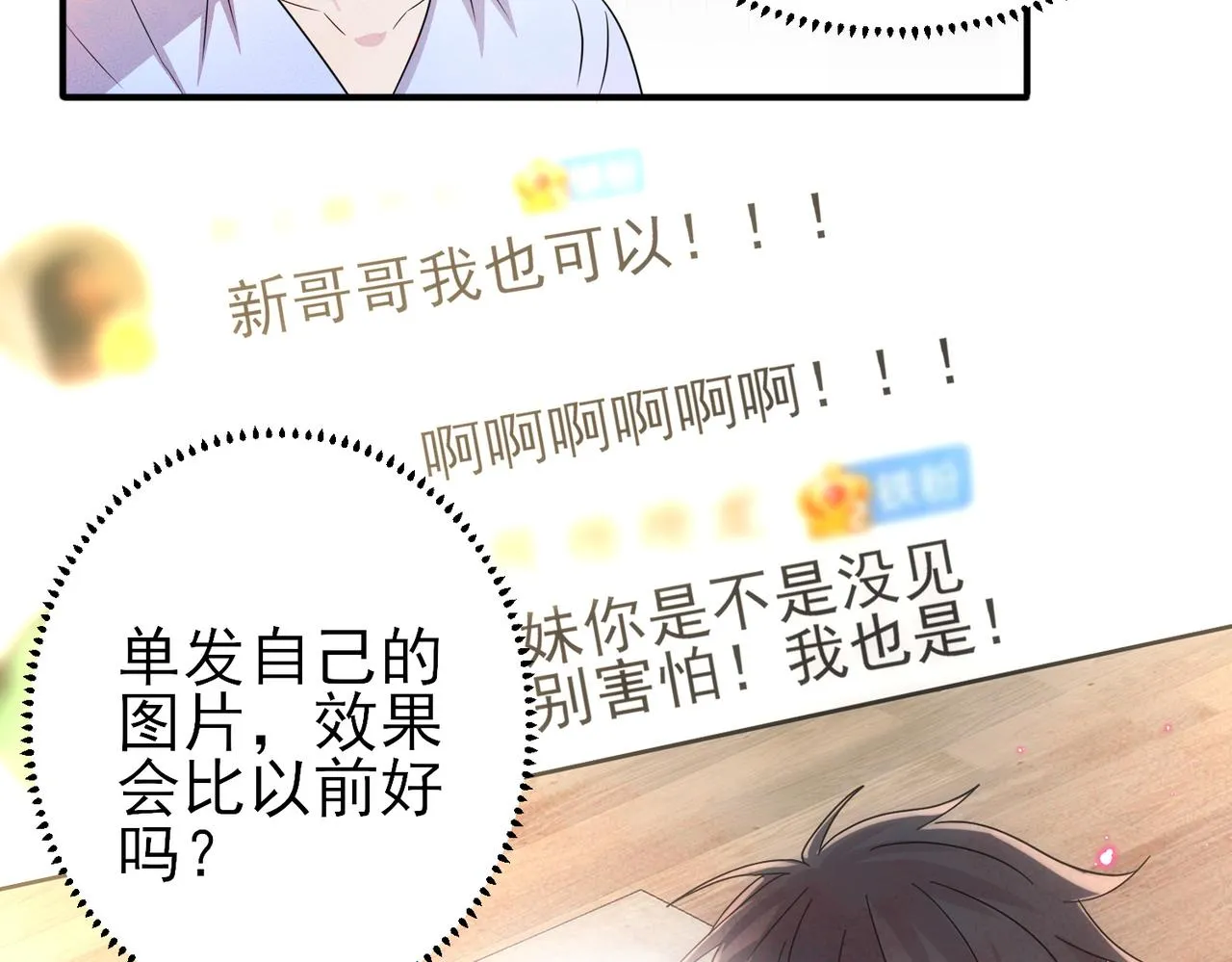 第42话 恶魔的诡计 第50页
