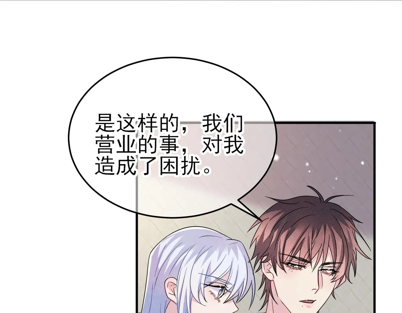 第42话 恶魔的诡计 第56页