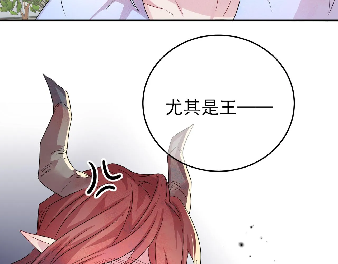 第42话 恶魔的诡计 第59页