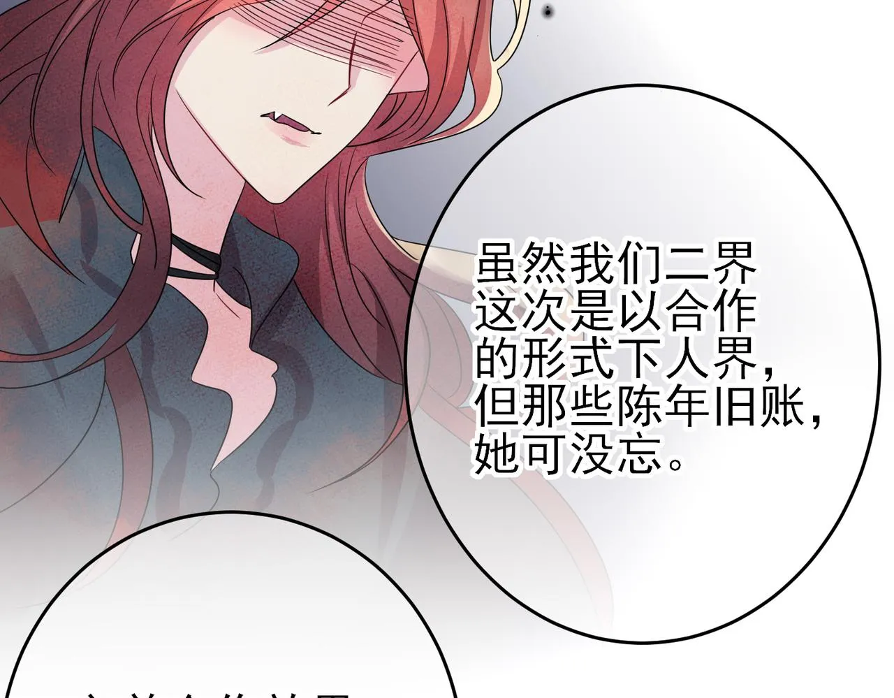 第42话 恶魔的诡计 第60页