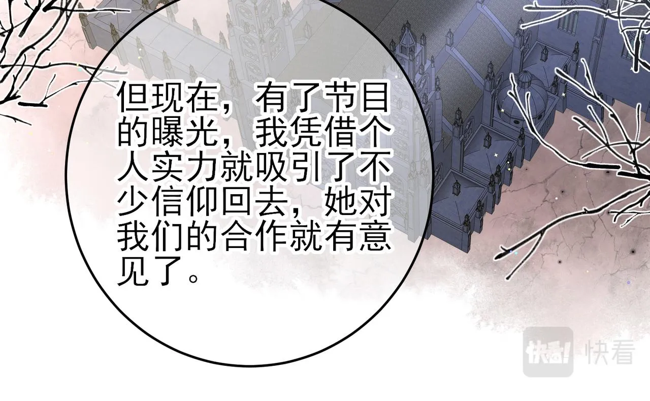 第42话 恶魔的诡计 第62页