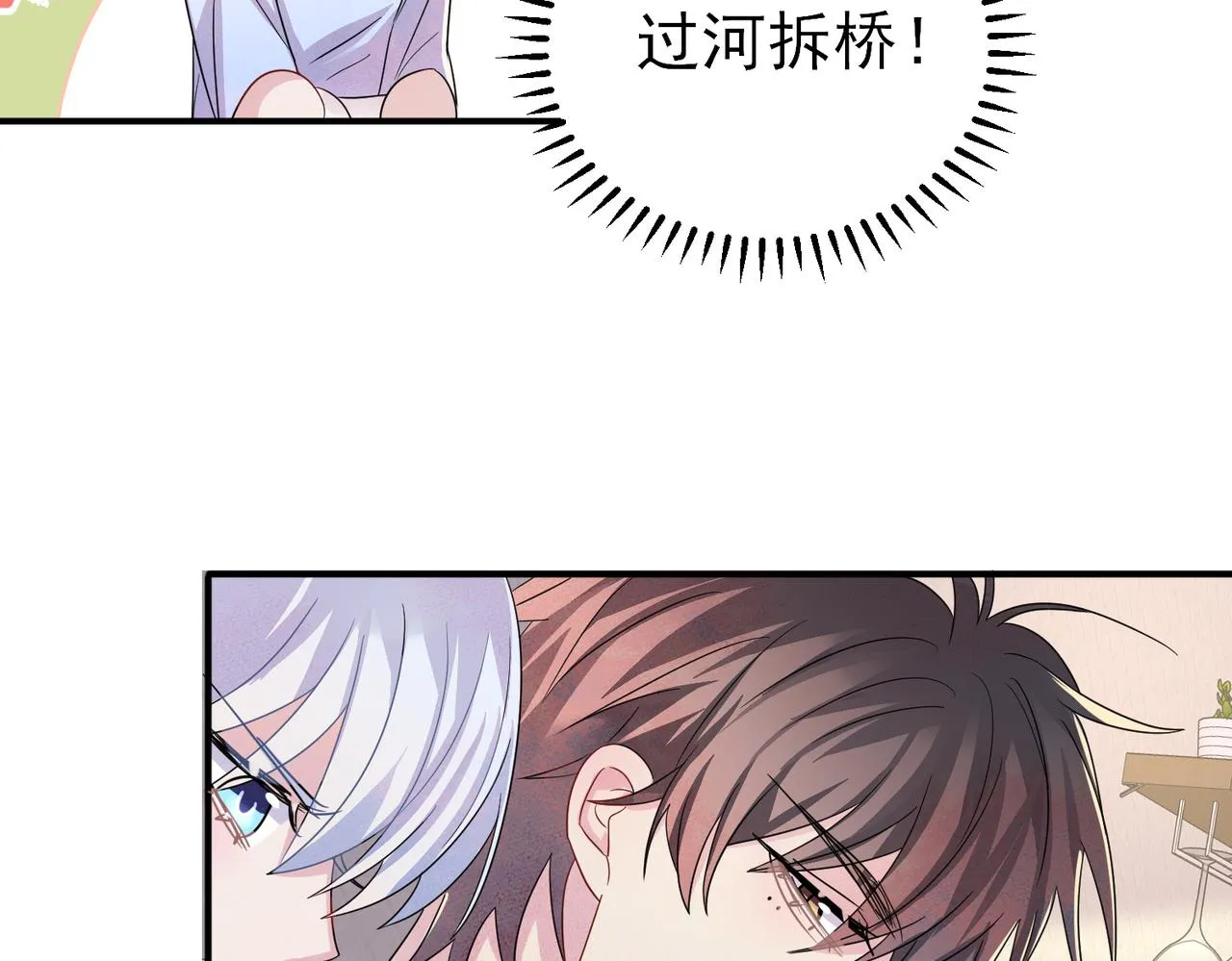 第42话 恶魔的诡计 第64页