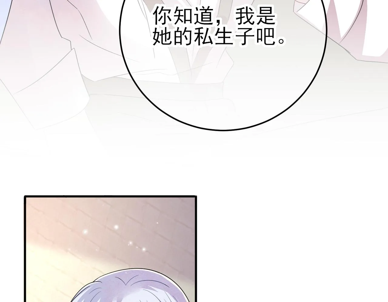 第42话 恶魔的诡计 第67页