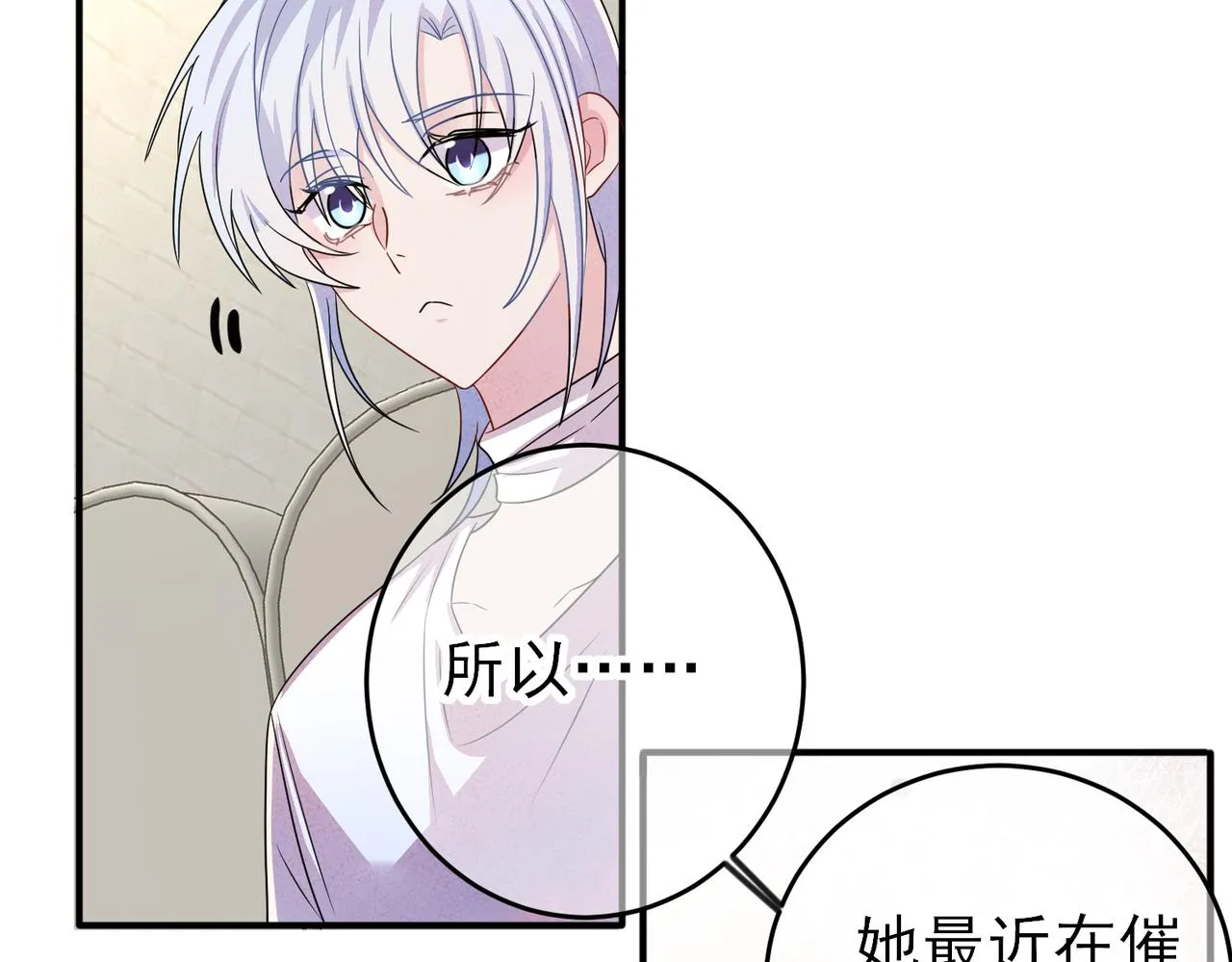 第42话 恶魔的诡计 第68页