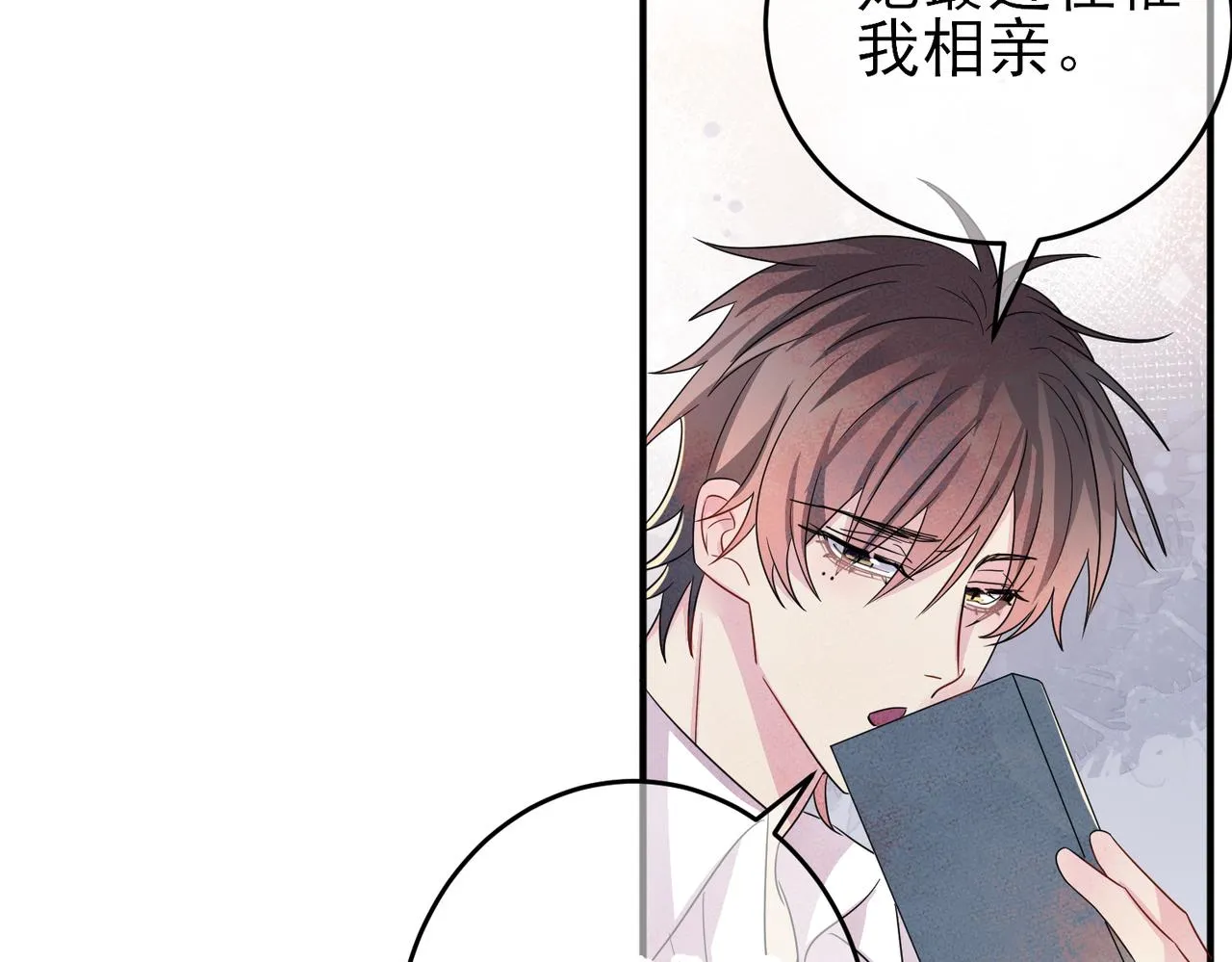 第42话 恶魔的诡计 第69页