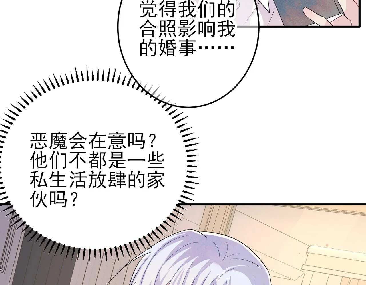 第42话 恶魔的诡计 第70页
