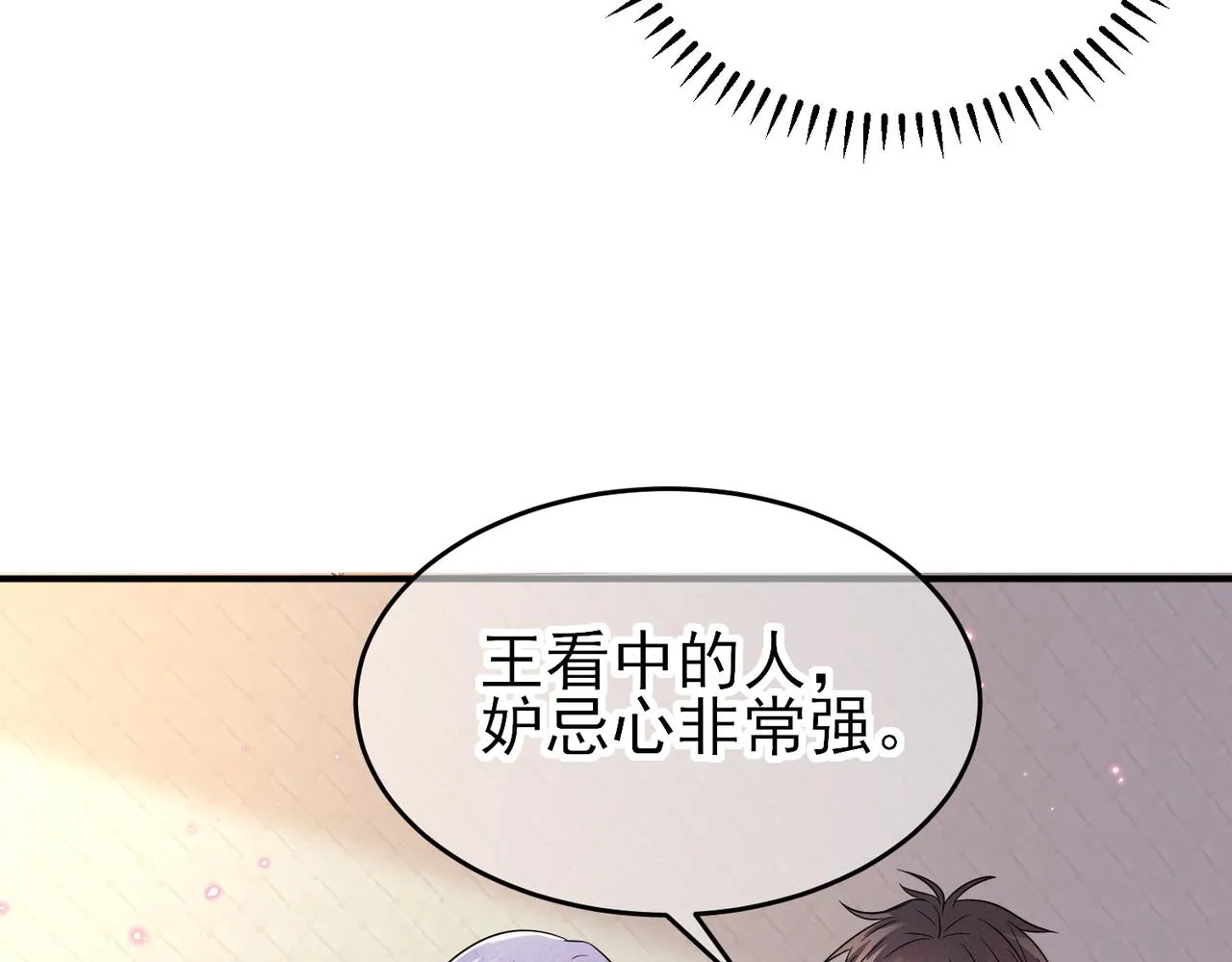 第42话 恶魔的诡计 第72页