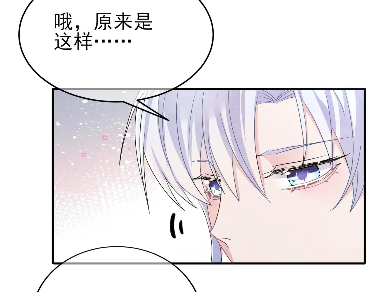 第42话 恶魔的诡计 第74页