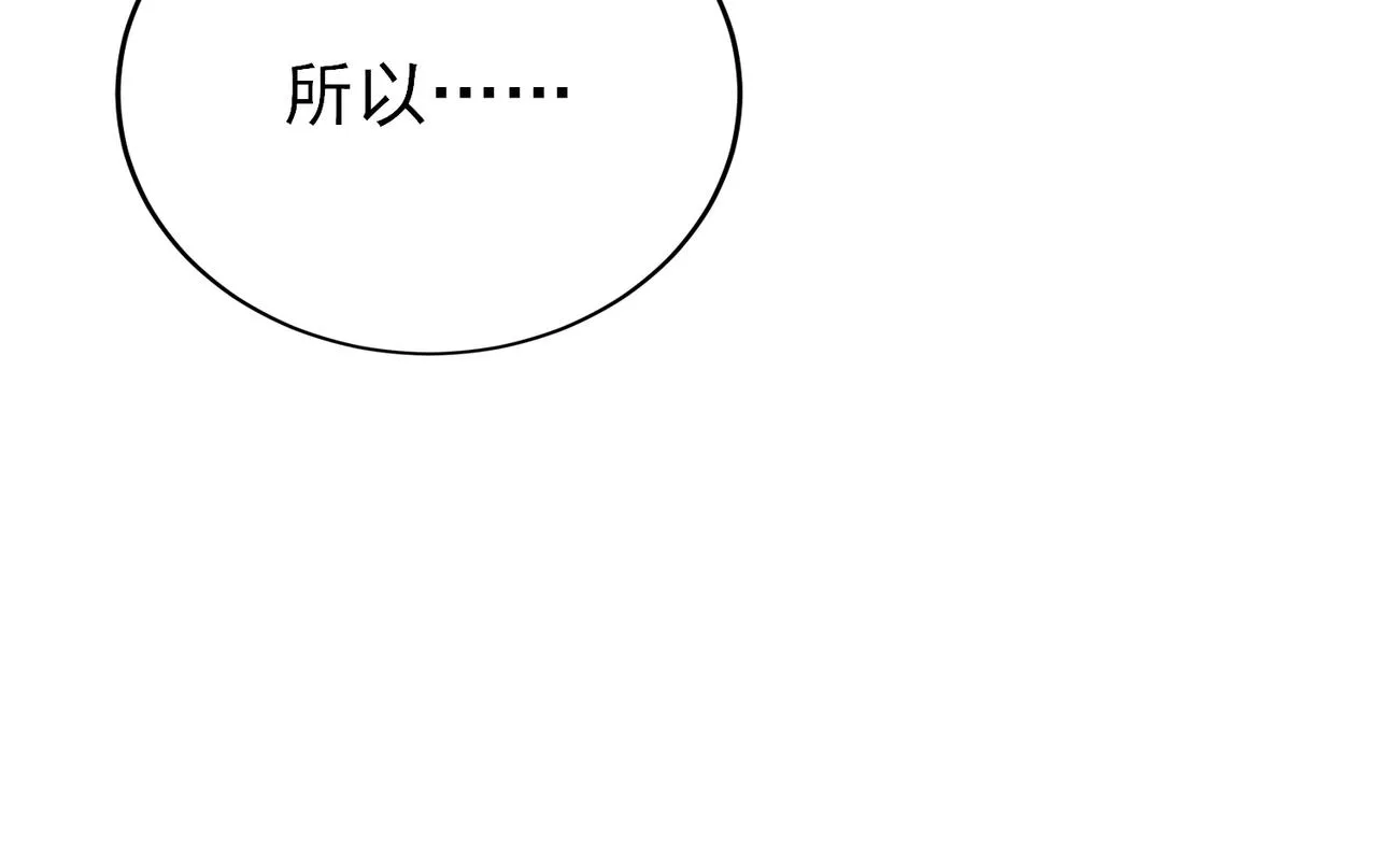 第42话 恶魔的诡计 第75页