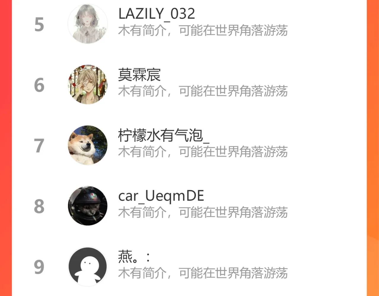 第42话 恶魔的诡计 第87页