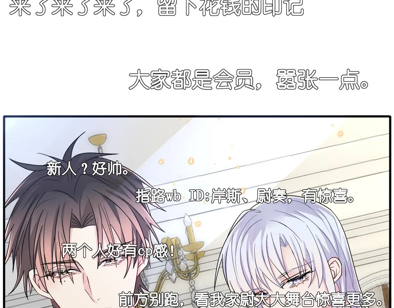 第41话 护食行为 第6页