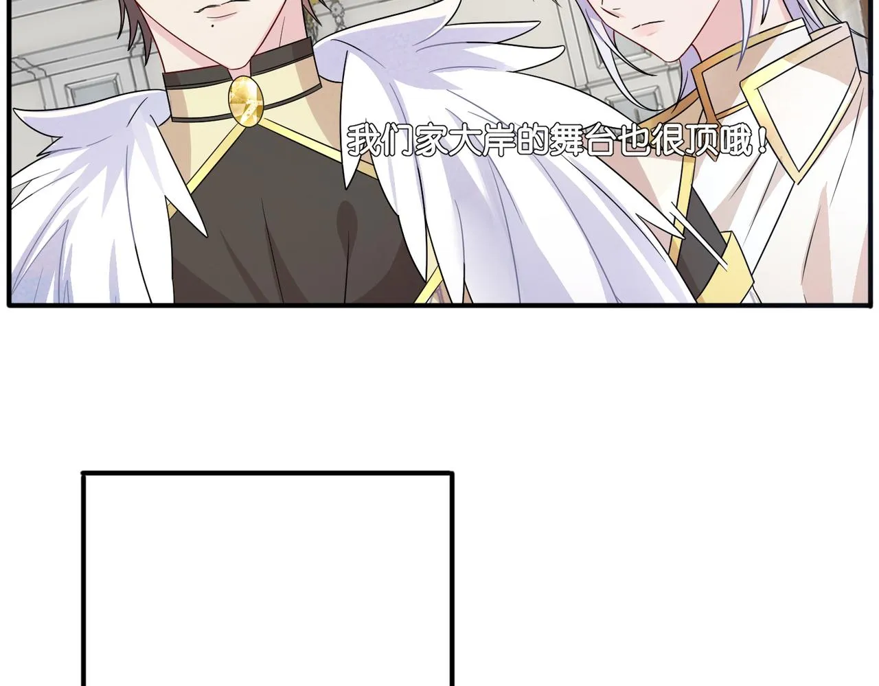 第41话 护食行为 第7页