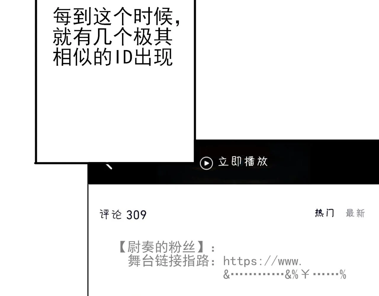 第41话 护食行为 第8页