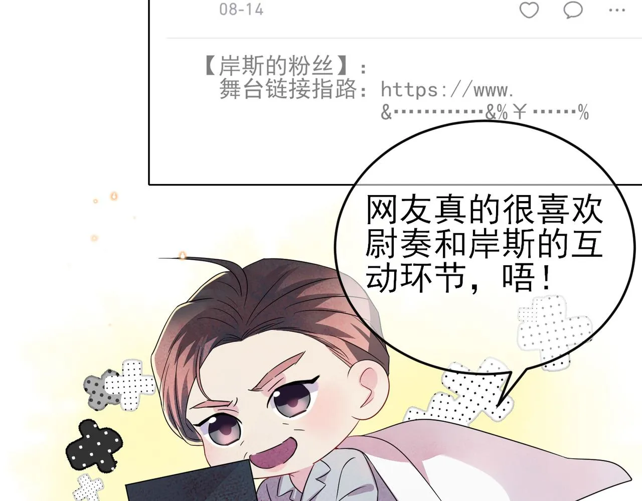 第41话 护食行为 第9页