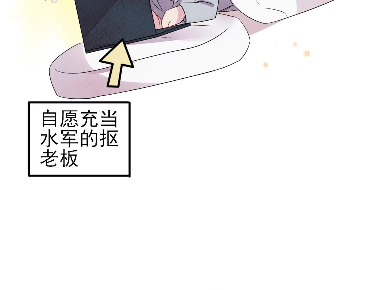 第41话 护食行为 第10页