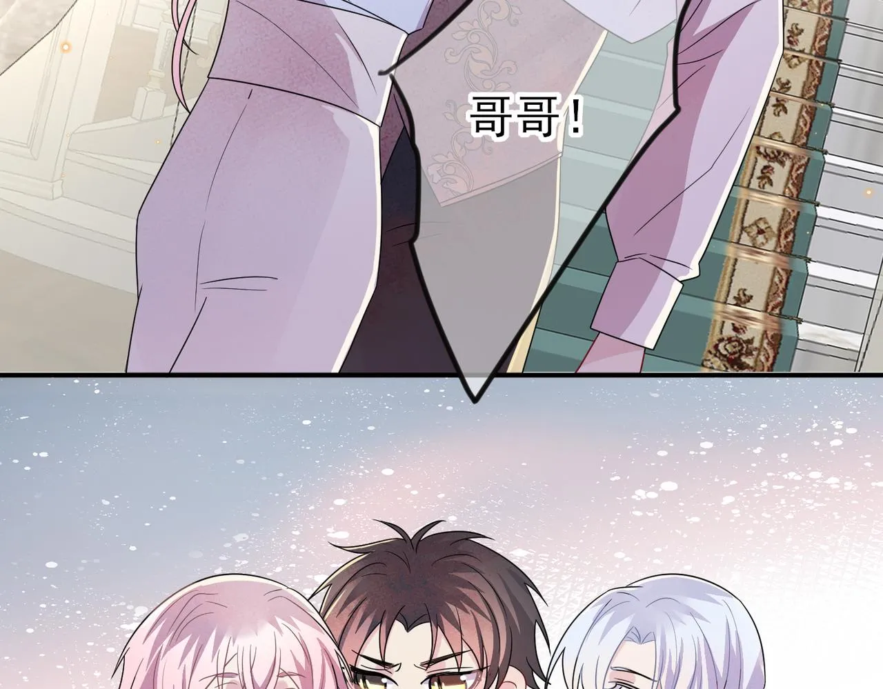 第41话 护食行为 第12页