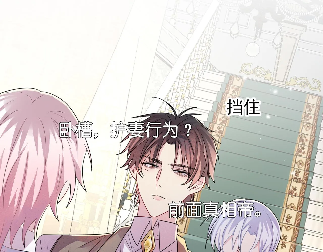 第41话 护食行为 第14页