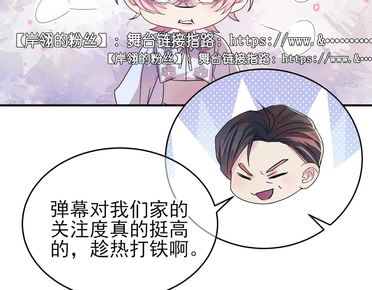 第41话 护食行为 第16页