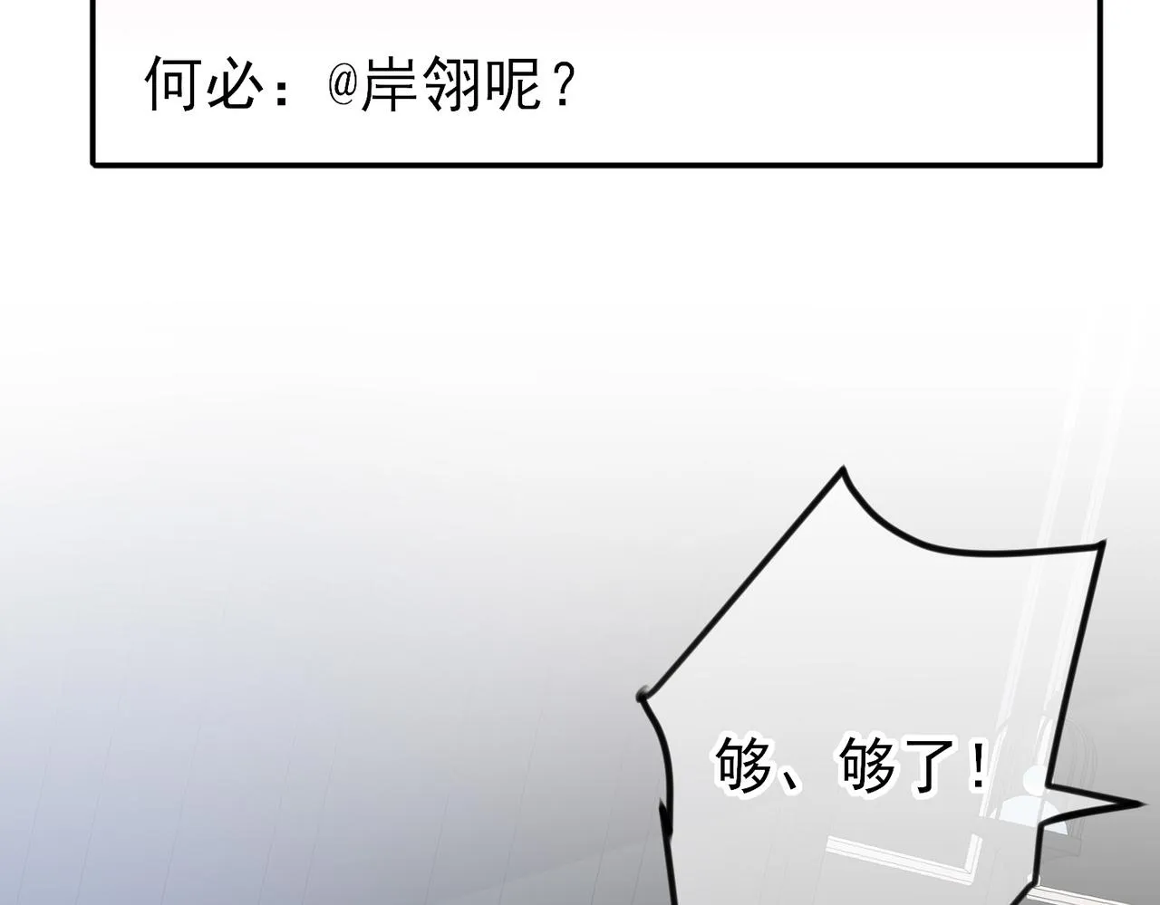第41话 护食行为 第19页