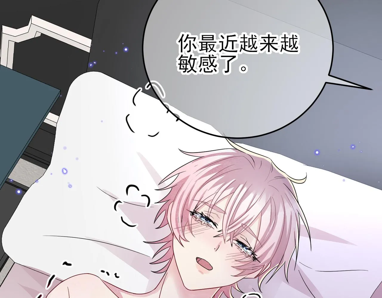 第41话 护食行为 第21页