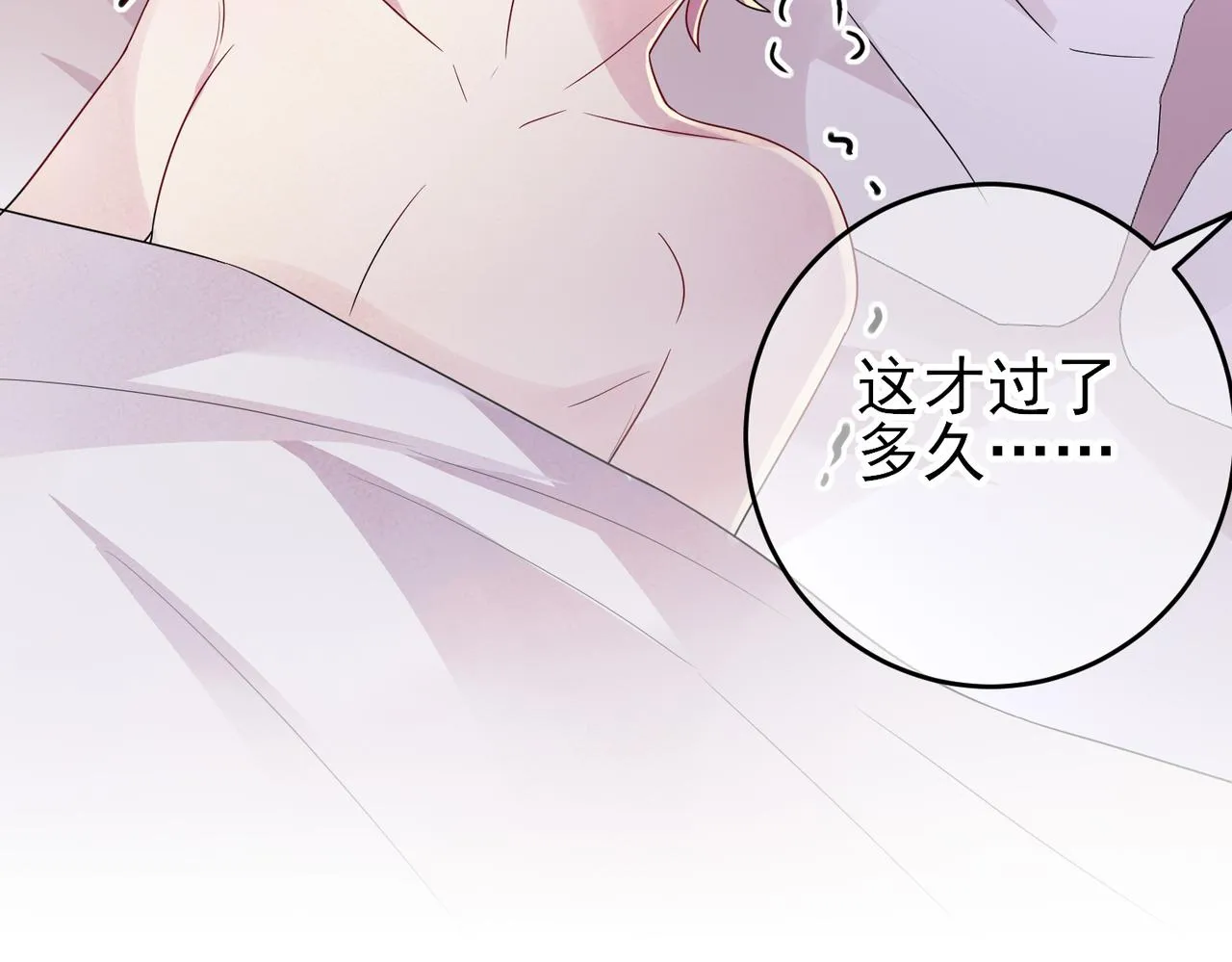 第41话 护食行为 第22页