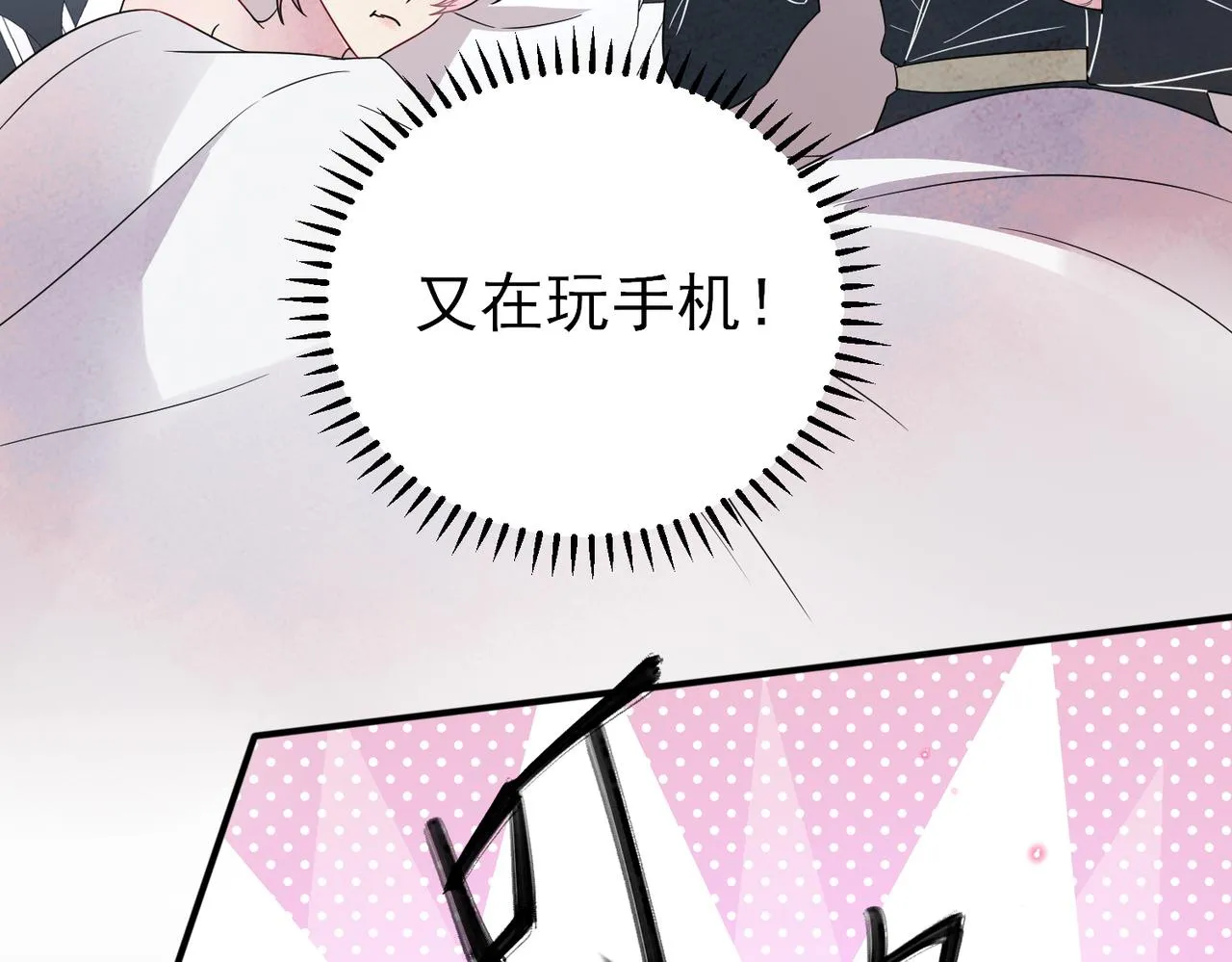 第41话 护食行为 第24页