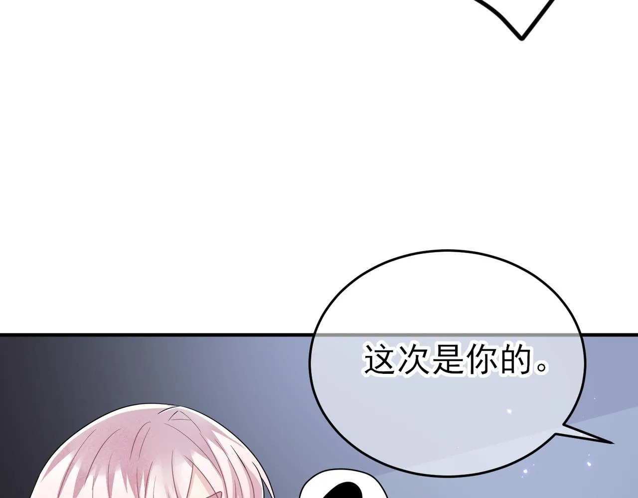第41话 护食行为 第27页