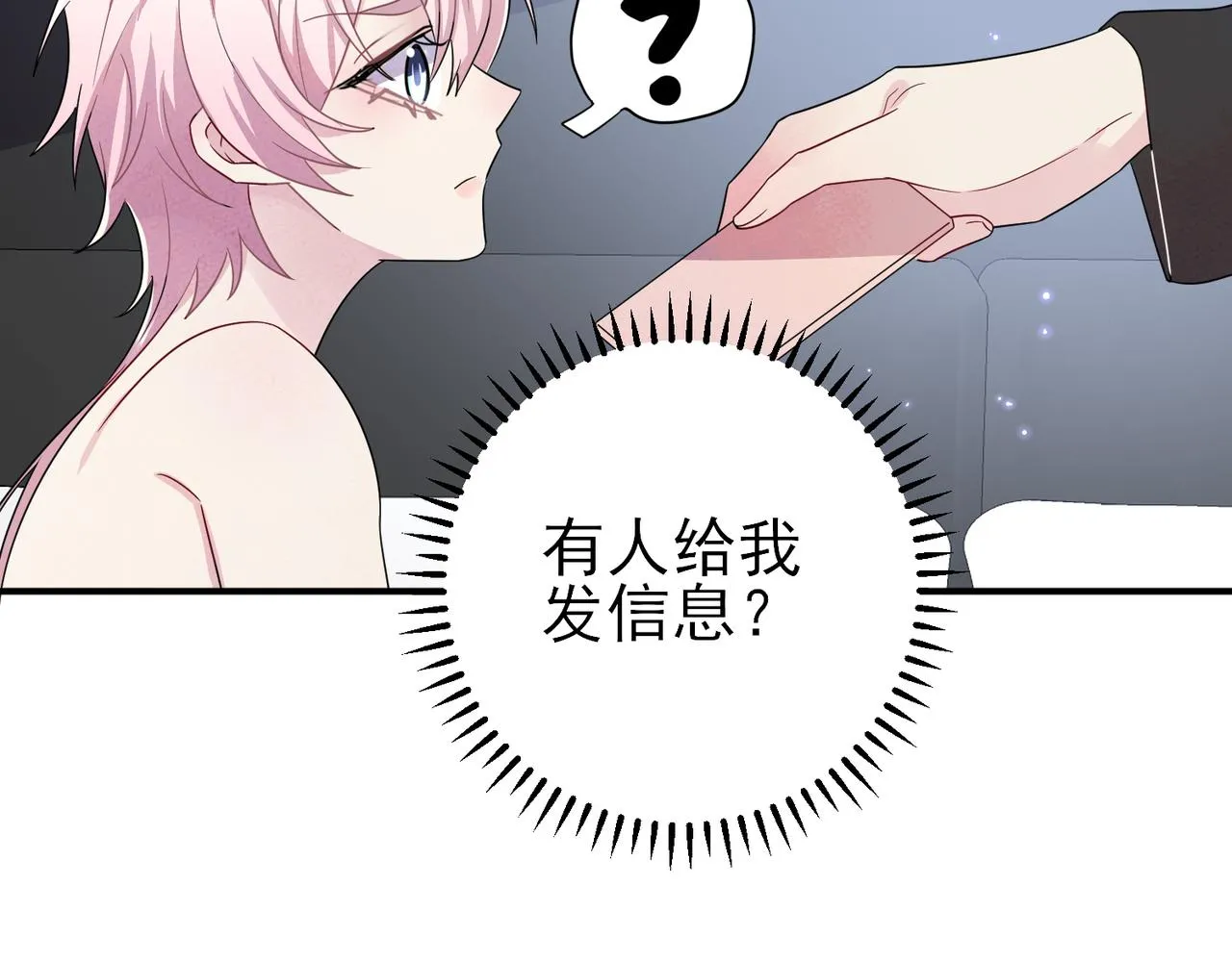 第41话 护食行为 第28页