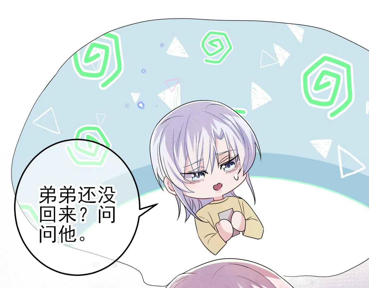 第41话 护食行为 第29页