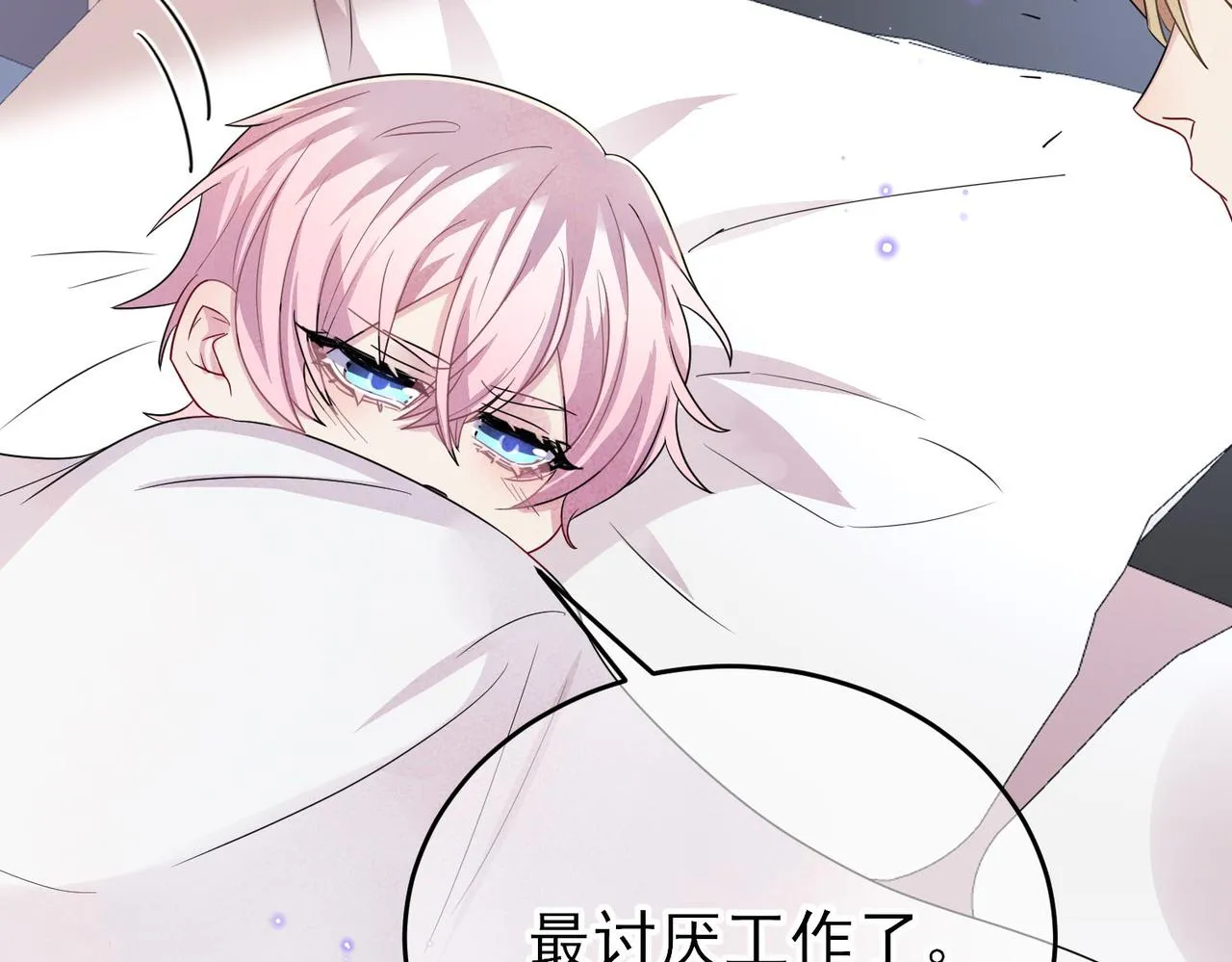 第41话 护食行为 第33页