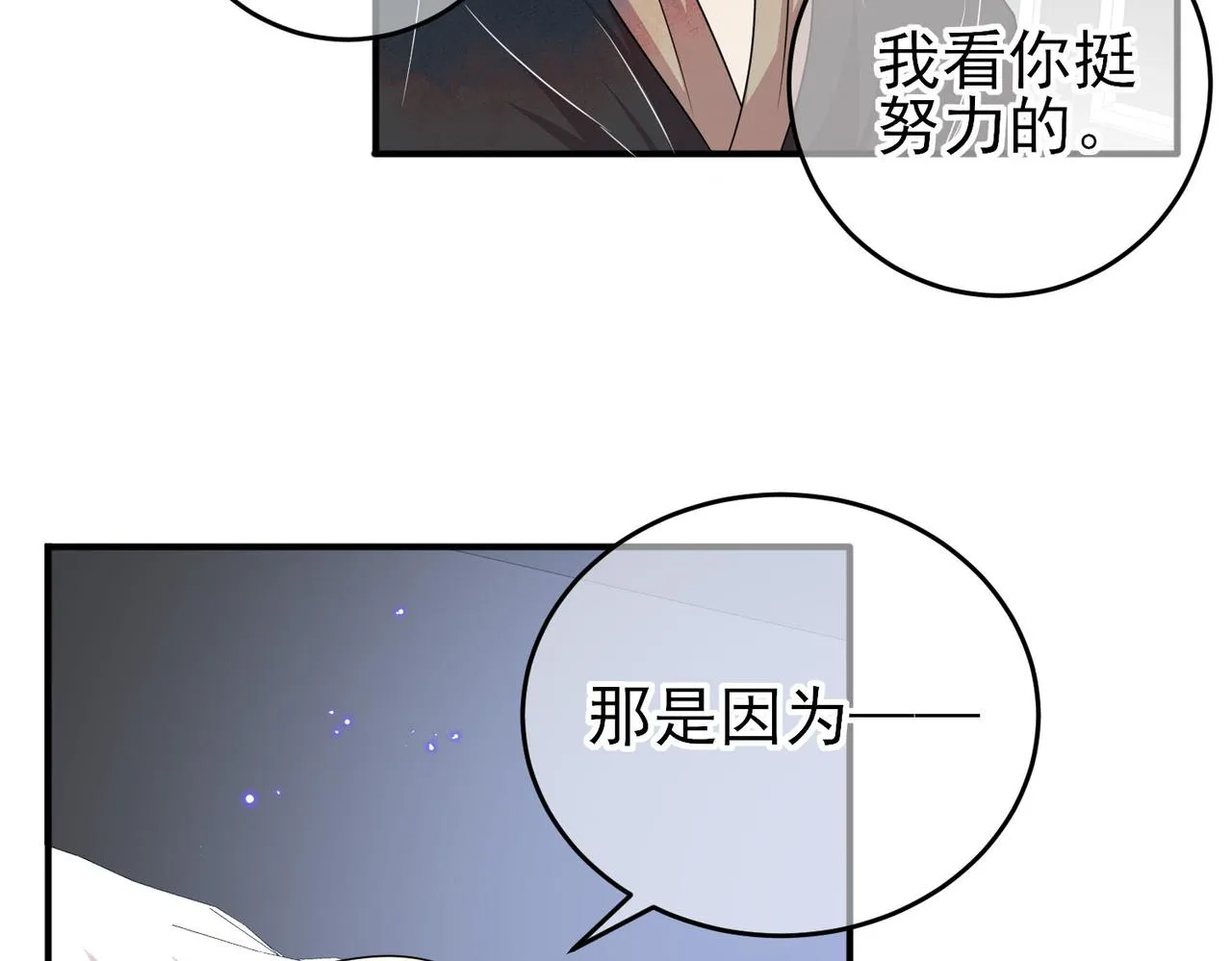 第41话 护食行为 第36页