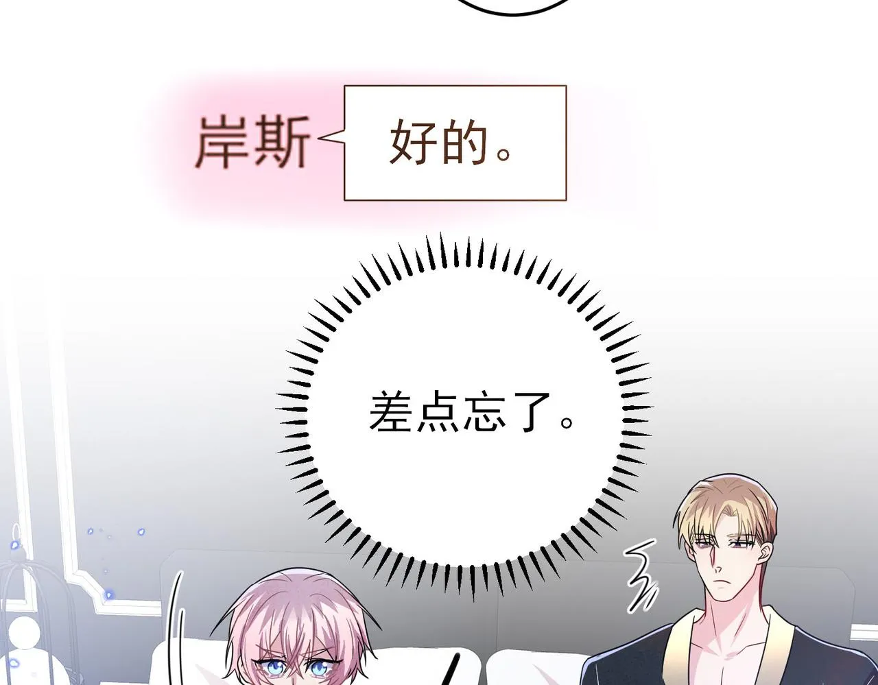 第41话 护食行为 第38页