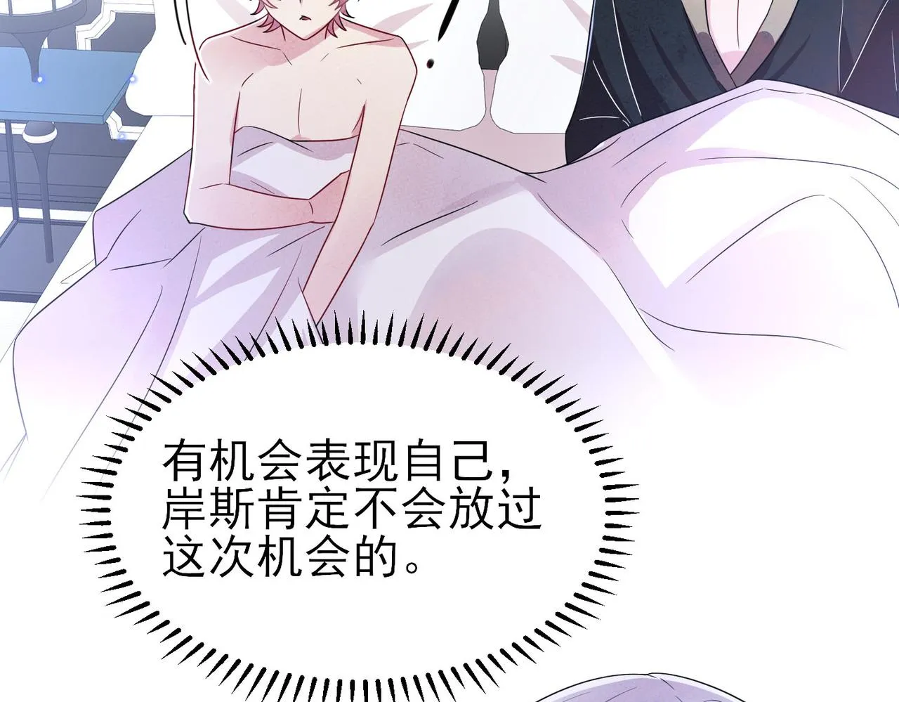 第41话 护食行为 第39页