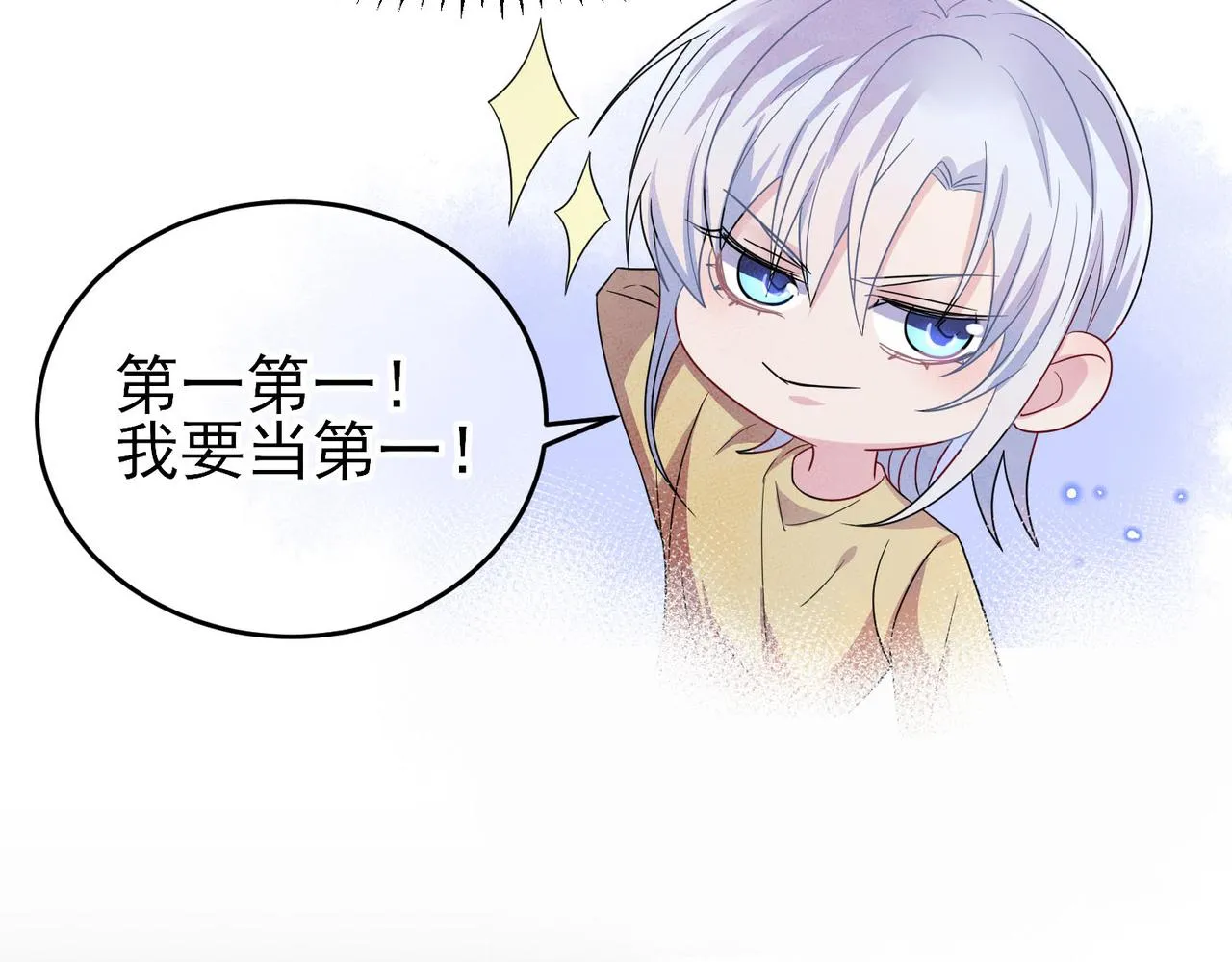 第41话 护食行为 第40页