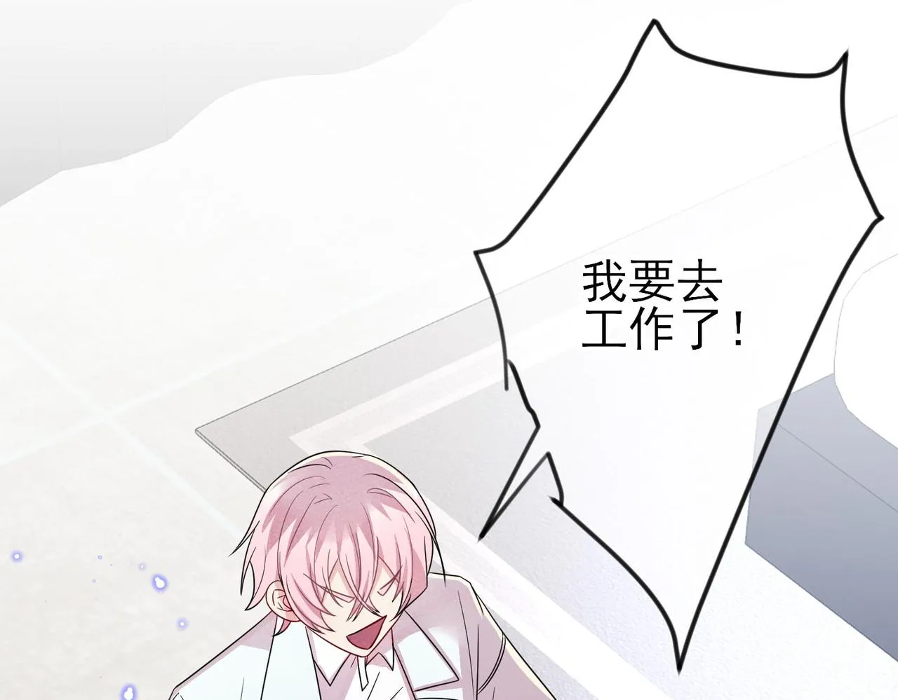 第41话 护食行为 第41页