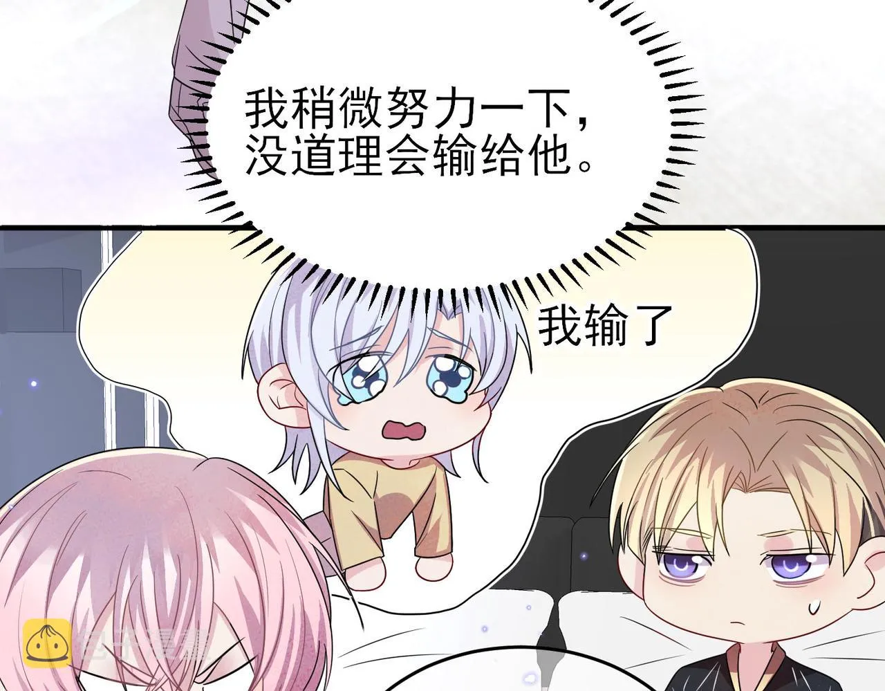 第41话 护食行为 第43页