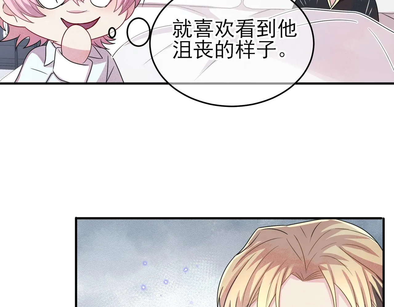 第41话 护食行为 第44页