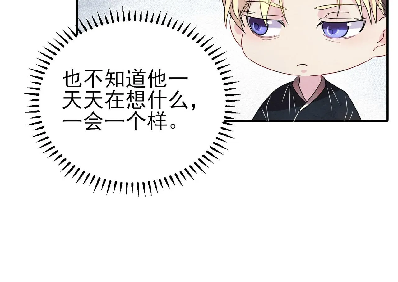 第41话 护食行为 第45页