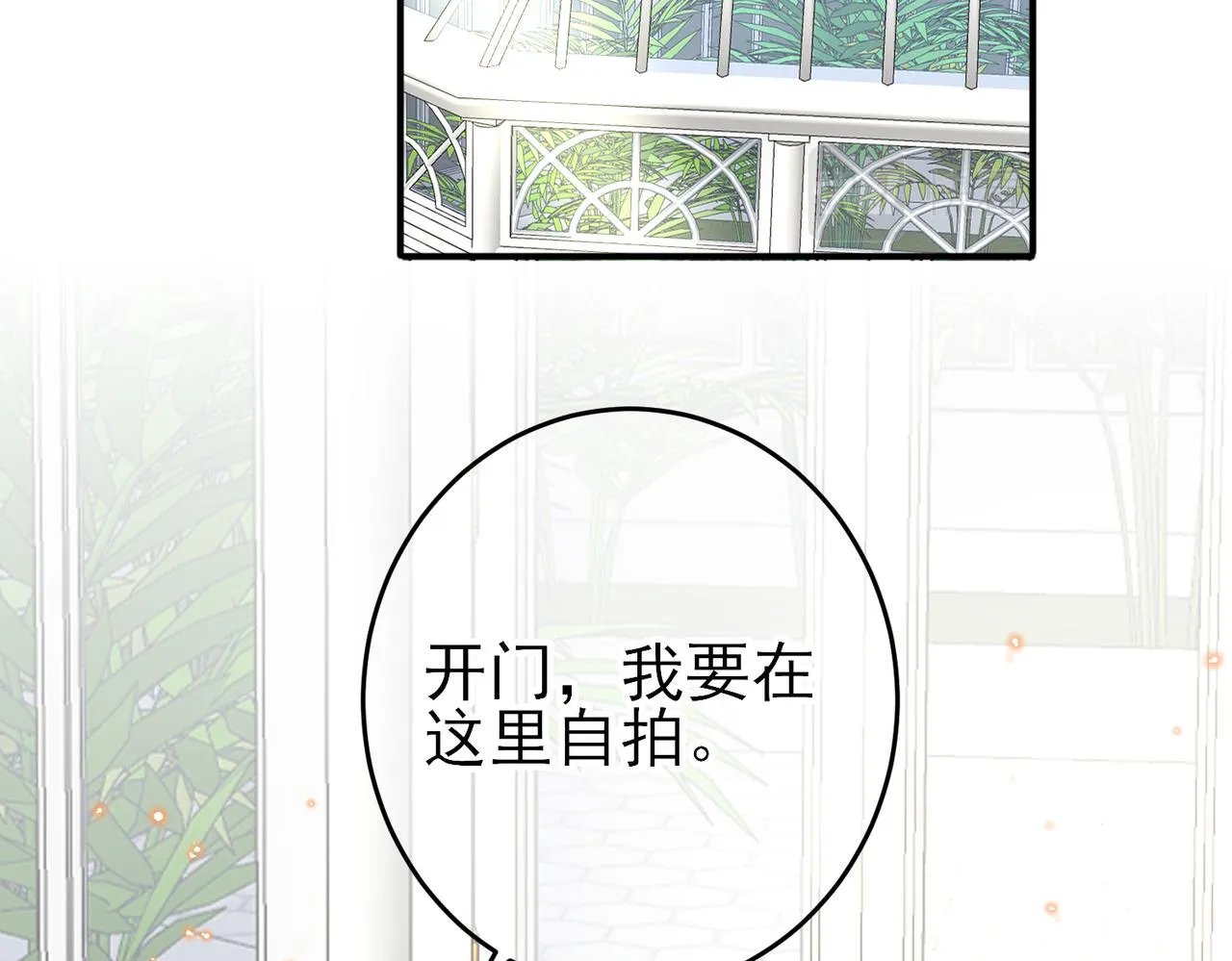 第41话 护食行为 第47页