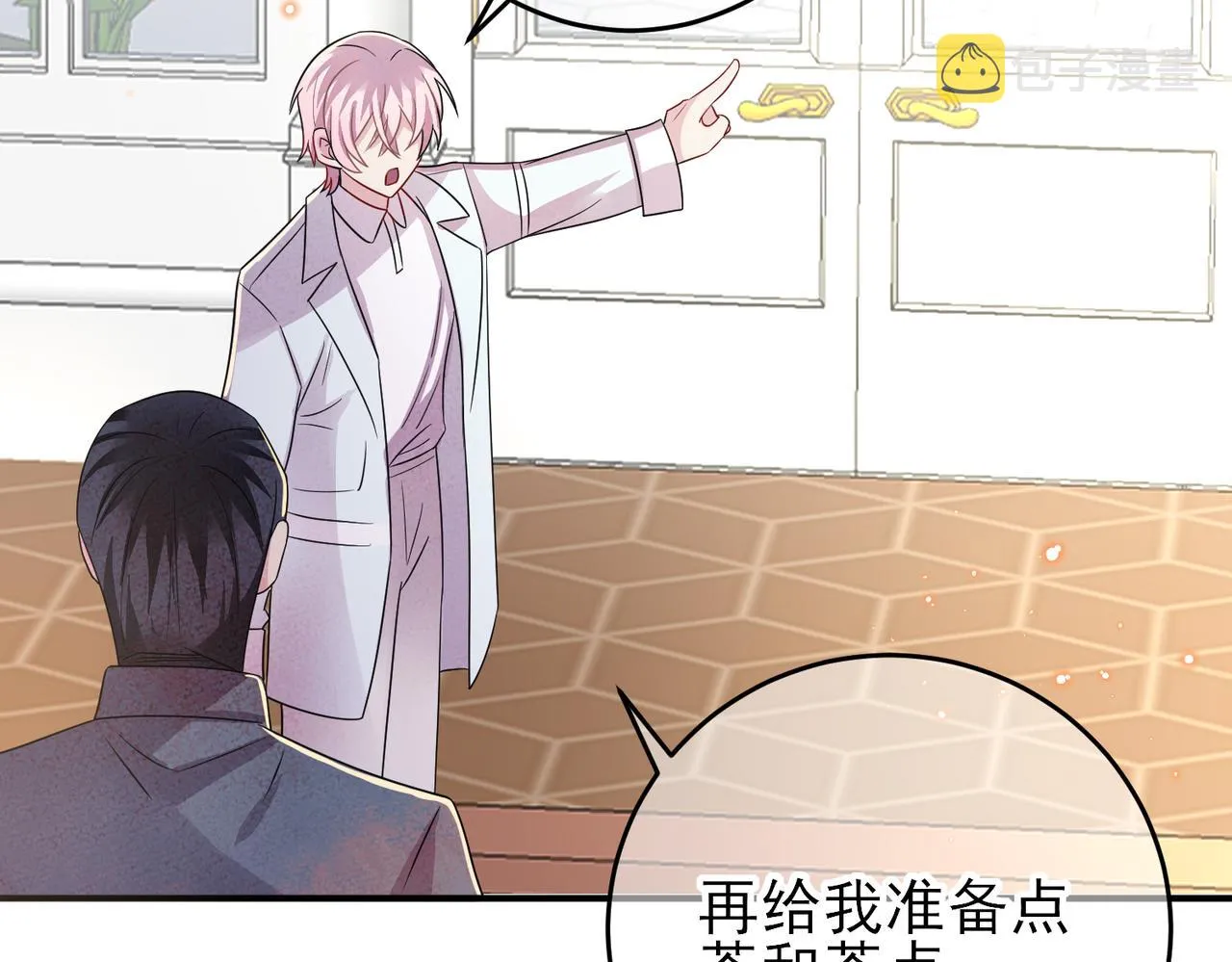 第41话 护食行为 第48页