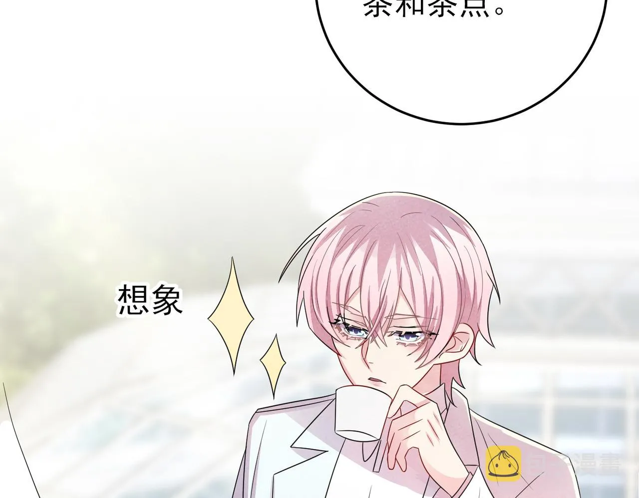 第41话 护食行为 第49页