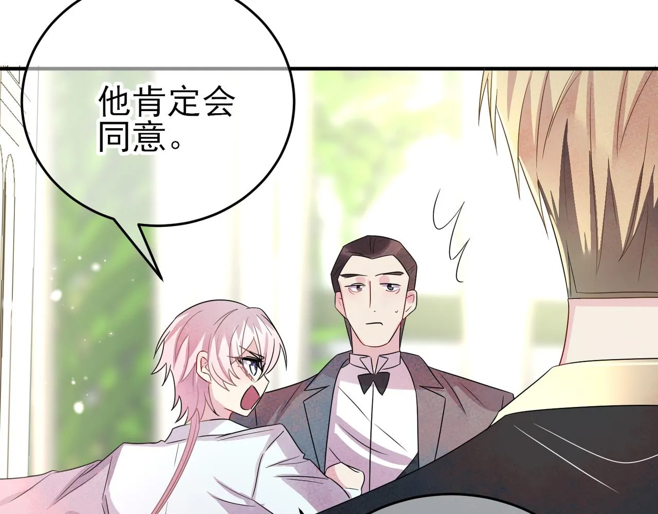 第41话 护食行为 第52页