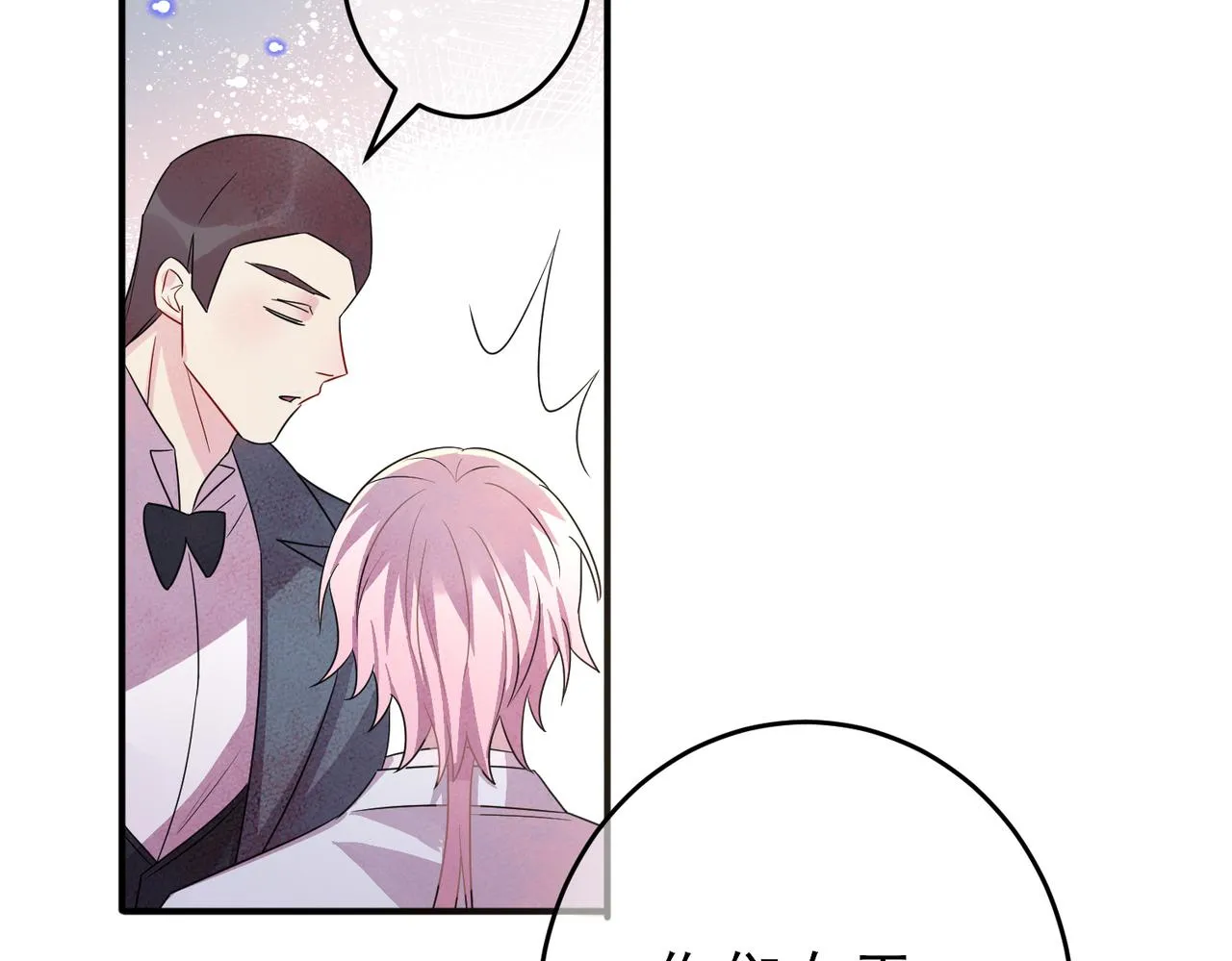 第41话 护食行为 第54页