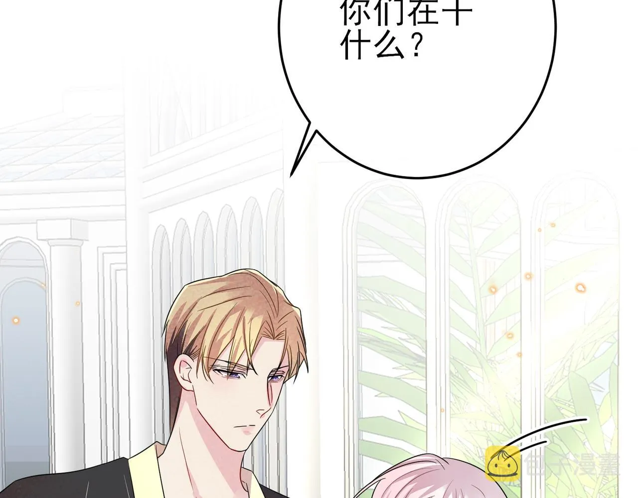 第41话 护食行为 第55页