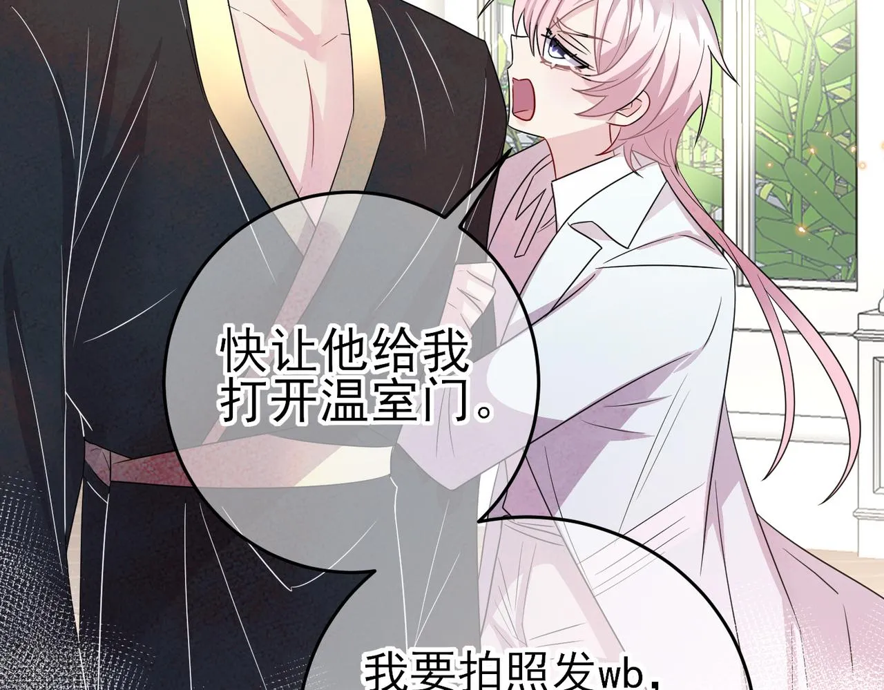 第41话 护食行为 第56页