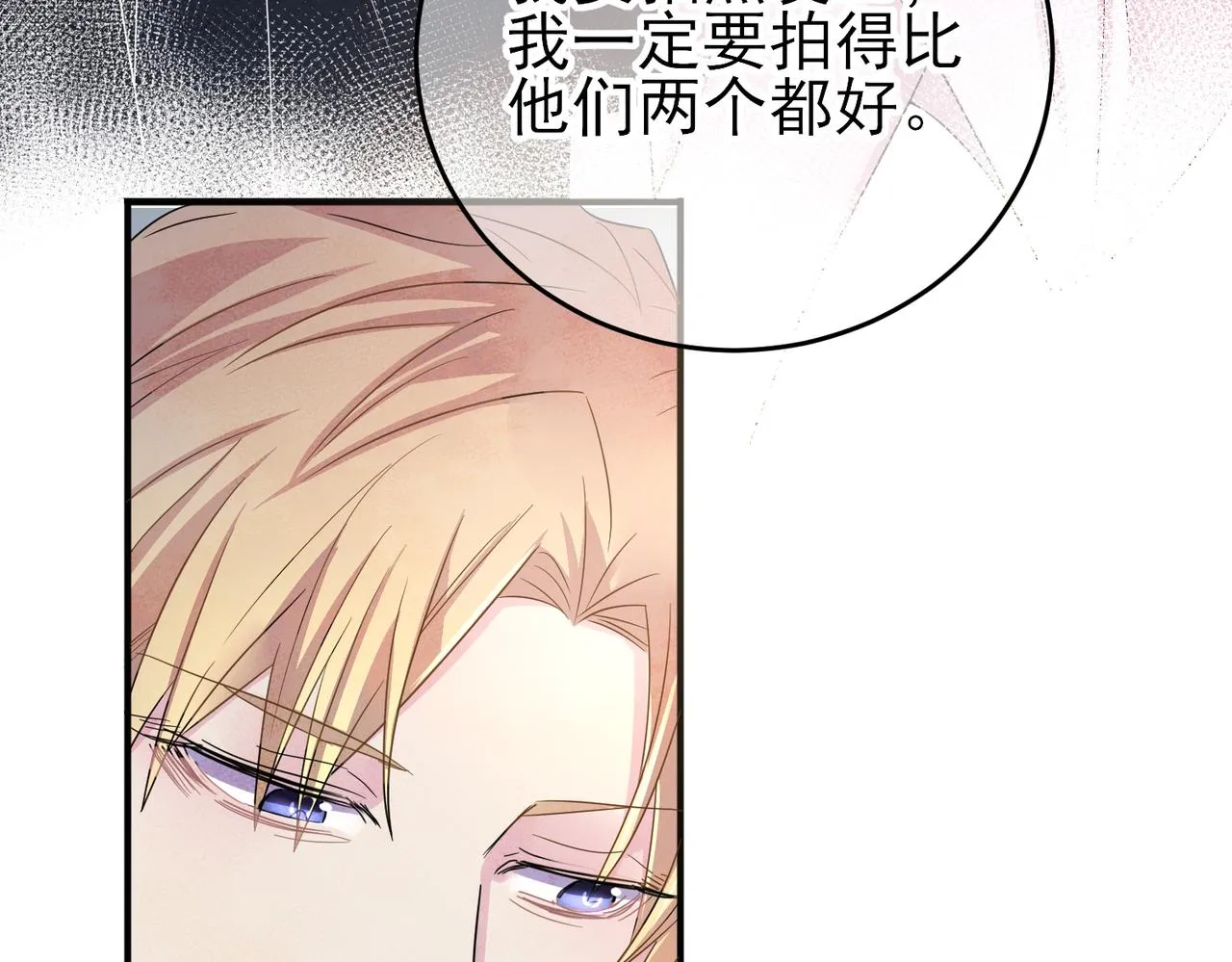 第41话 护食行为 第57页