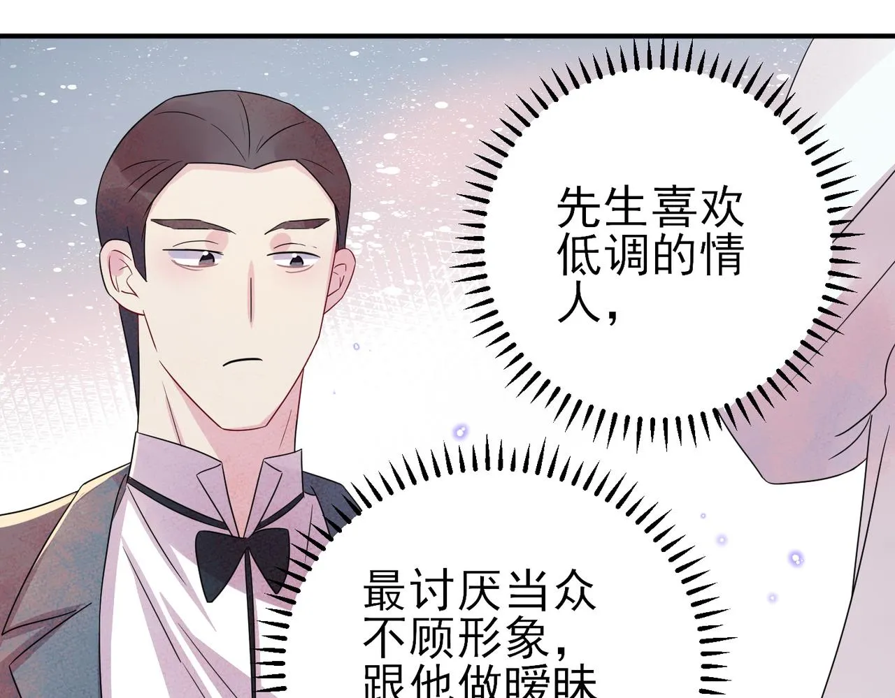 第41话 护食行为 第61页